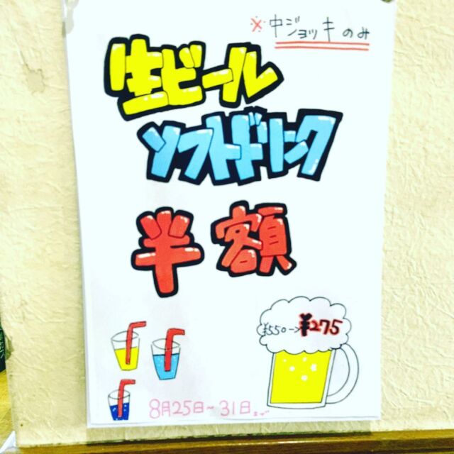 .
お世話になります山吉です。
今年の夏も暑いので生ビール(中ジョッキ)とソフトドリンクを8月31日まで半額で提供します。
是非お越し下さい。

______________

当店は香川県ブランド和牛「オリーブ牛」の指定販売店に認定された精肉店「ミートショップ山吉」直営の焼肉店です。直営店だからこそ提供できる厳選したオリーブ牛を中心とした和牛が良心的な価格で味わえます。

【店名】🏠焼肉山吉

【住所】📮762-0057 香川県坂出市宮下町4-8

【電話番号】☎️0877-46-2897

【営業時間】⏰11:30〜13:30  17:00〜22:00 L.O21:30

______________

#香川 #坂出市 #焼肉 #焼肉屋 #香川焼肉 #香川グルメ #焼肉山吉 #山吉 #グルメ #アルバイト募集 #オリーブ牛